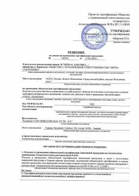 Предпросмотр: Отказное письмо № 742554