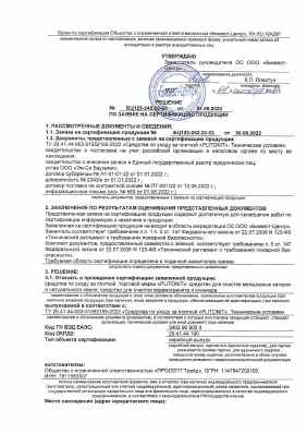 Предпросмотр: Отказное письмо № БЦ123-242.22-03