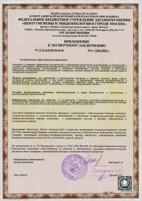 Предпросмотр: Экспертное заключение № 77.16.16.П.001791.06.20