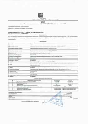 Предпросмотр: Паспорт на изделие № 01356