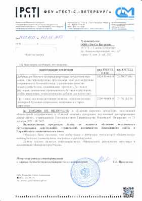 Предпросмотр: Информационное письмо № 423-05-3650