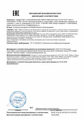 Предпросмотр: Декларация о соответствии № ЕАЭС N RU Д-CN.РА01.В.14187/23
