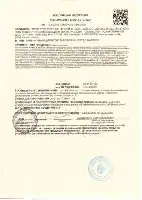 Предпросмотр: Декларация о соответствии № РОСС RU Д-RU.РА01.В.18024/23